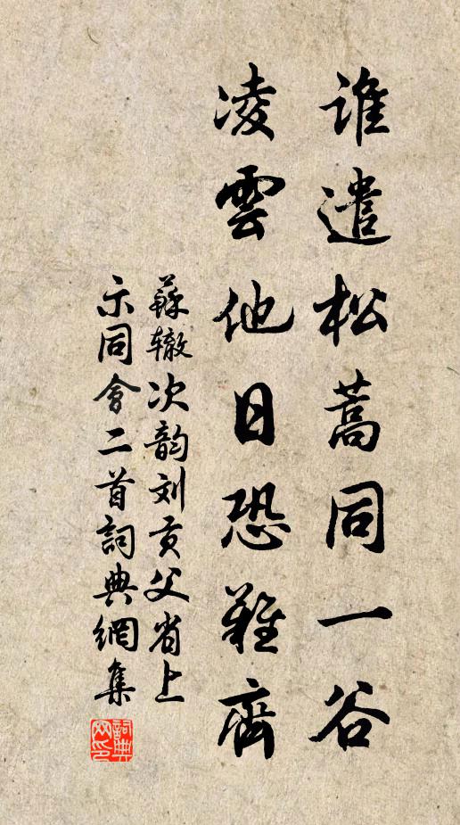 白雲幾來去,紫蘚伴青苔 詩詞名句