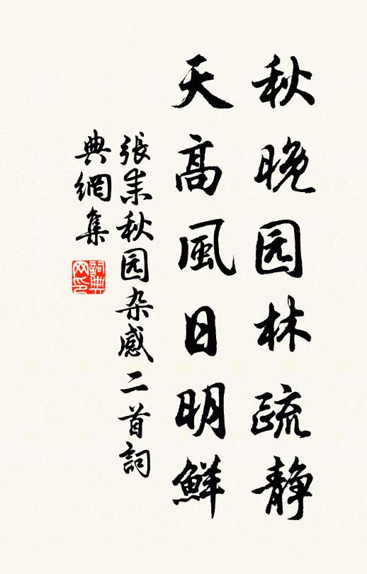 成功亦邂逅,逆料政自疏 詩詞名句