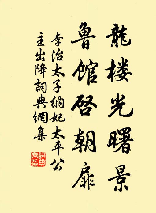 風雨千閒屋,酸鹹一鼎瓮 詩詞名句