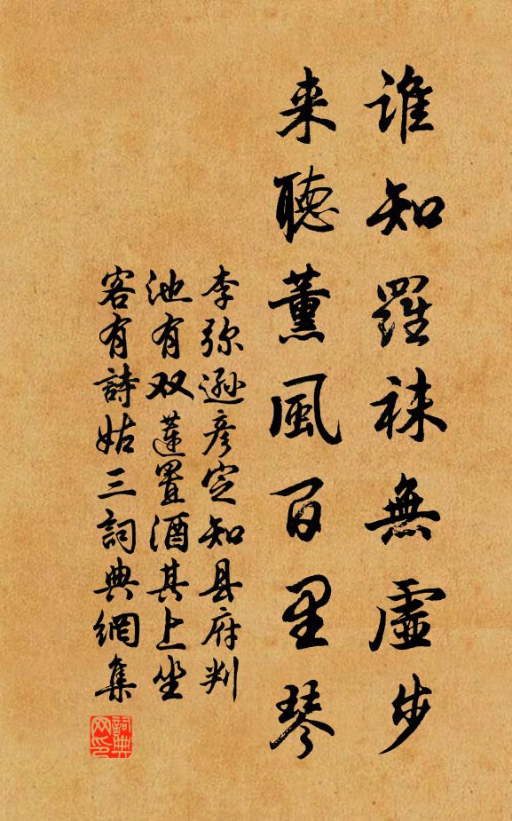 空中一洞足清風，上有長藤翠蔓穠 詩詞名句