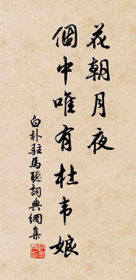 自然風雨時，自然稼穡植 詩詞名句