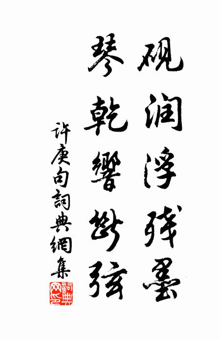不管明朝後日，春滿眼、是千歲 詩詞名句