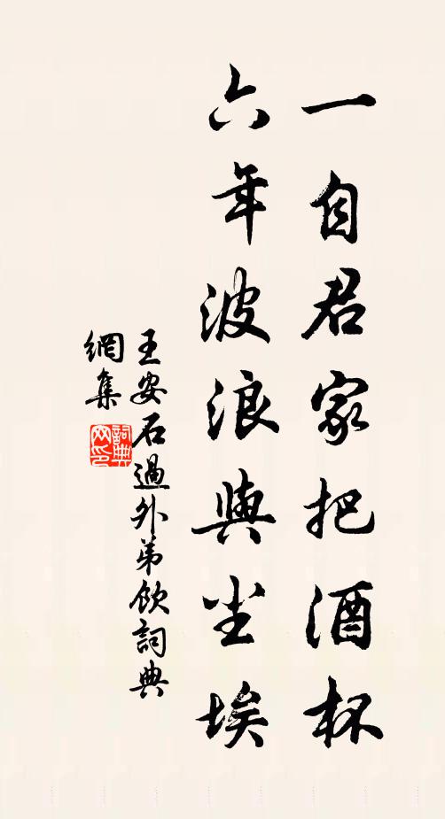 明月思人情 詩詞名句