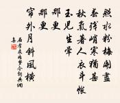 寄李子粲原文_寄李子粲的賞析_古詩文