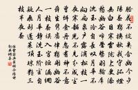 退食靜隱几,微風冷衣巾 詩詞名句