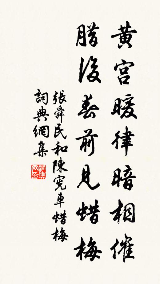 綿綿紅蓼水,颺颺白鷺鶿 詩詞名句