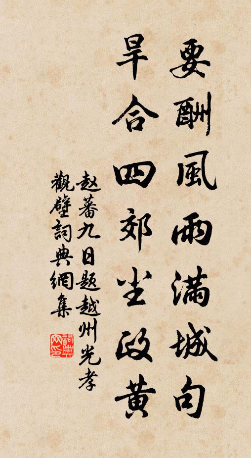 初開郢客緘封后，想見巴山冰雪深 詩詞名句