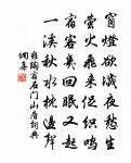 仁風李著作園醉後寄李十原文_仁風李著作園醉後寄李十的賞析_古詩文