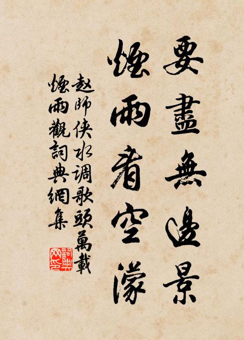 十年身事各如萍，白首相逢淚滿纓 詩詞名句