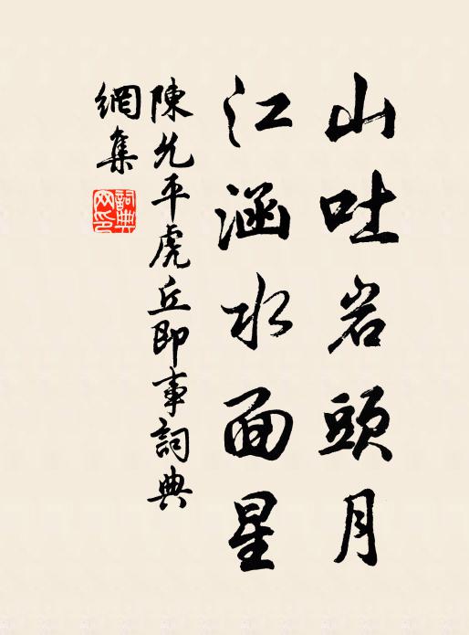 漫唱西樓月轉,也無人聽 詩詞名句