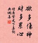 東風力，快將雲雁高送。 詩詞名句