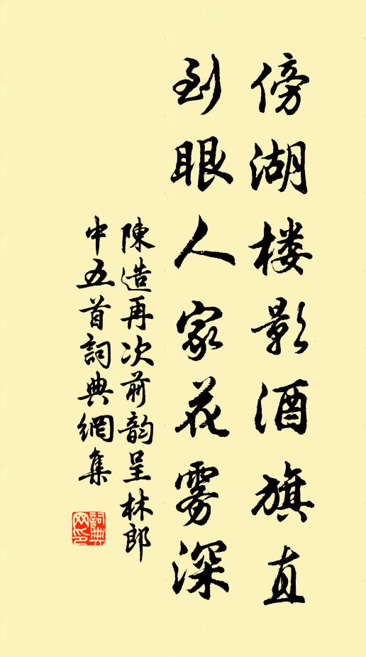 岩泉嗟到晚,州縣欲歸慵 詩詞名句