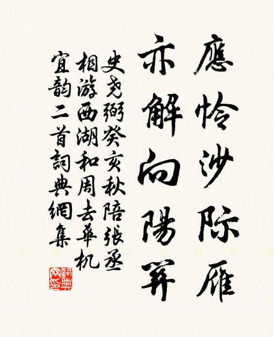 酴釄芍藥垂垂髮，更試頭綱一餅茶 詩詞名句