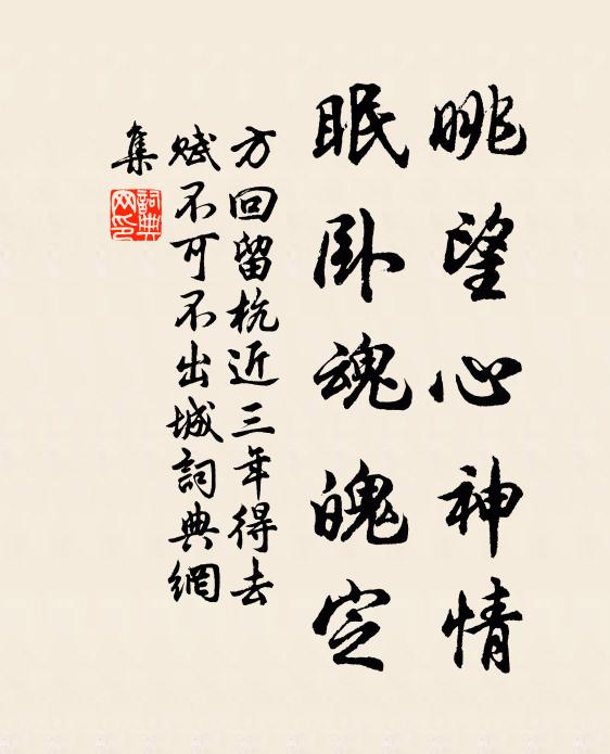 言赴庭闈召，行色已在顏 詩詞名句