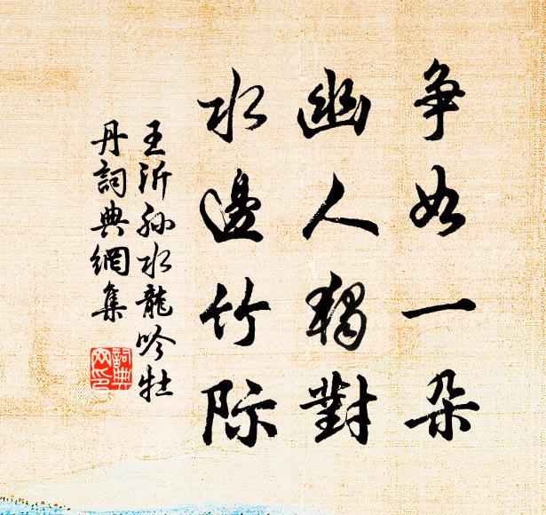 虎綬懸新印,龍舼理去橈 詩詞名句