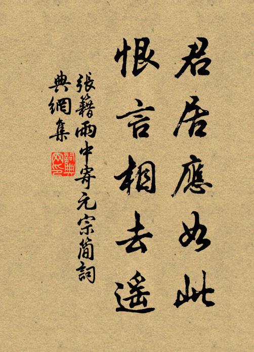 跂予北堂夜,搖筆酬明哲 詩詞名句