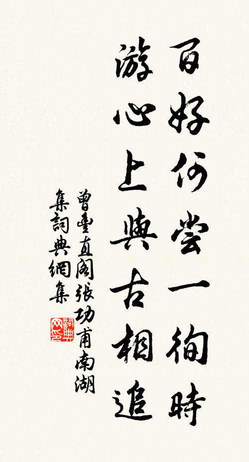 此生雖有噬臍悔，到死終無嘗膽心 詩詞名句