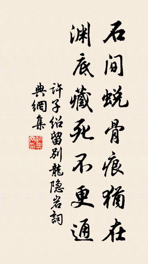 種桃自是非君子,指李渠能著老仙 詩詞名句