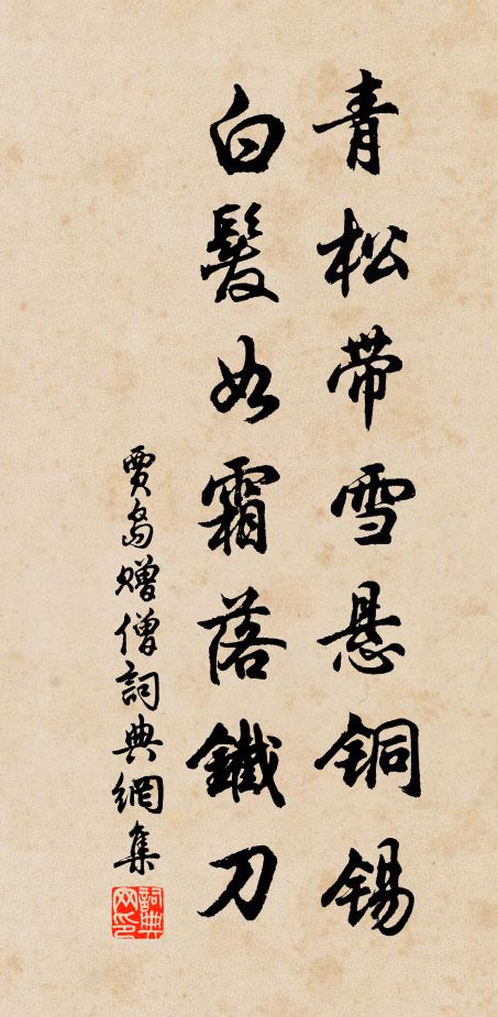 縣圖山色少，井味海潮並 詩詞名句