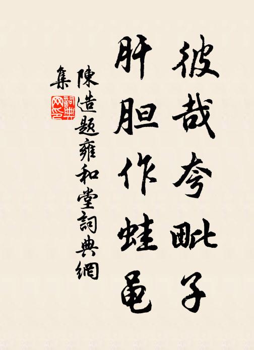 風簾弄影,正閒堂永晝,香銷人寂 詩詞名句