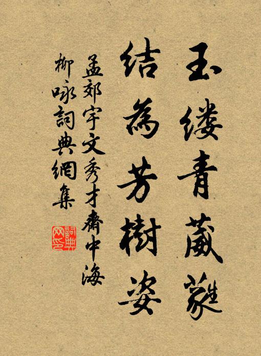 聞子禪林勝，它年一繫舟 詩詞名句