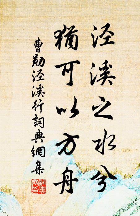 清風蕭蕭生,修竹搖晚翠 詩詞名句