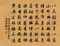 諸老皆仙去，遺蹤歲月深 詩詞名句