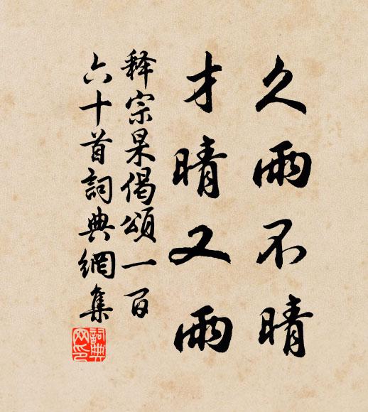 移步錦靴空綽約,迎風繡帽動飄颻 詩詞名句