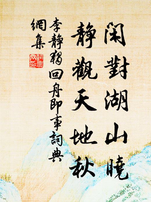 昔如八駿走千里,今似九牛亡一毛 詩詞名句