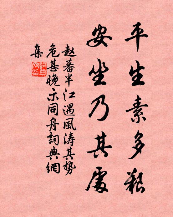 擷芳多楚澤,得地勝陶籬 詩詞名句