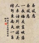 踏莎行原文_踏莎行的賞析_古詩文