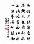 湖上孤村冷欲冰，更堪衰與病相乘 詩詞名句