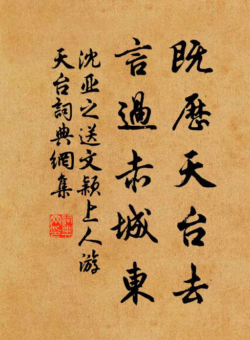 愚計不知出,奉行安敢慢 詩詞名句