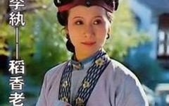 《紅樓夢》之賈寶玉簡介 賈寶玉是一個什麼樣的人?