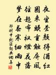解組浣我塵,叩門為君訴 詩詞名句