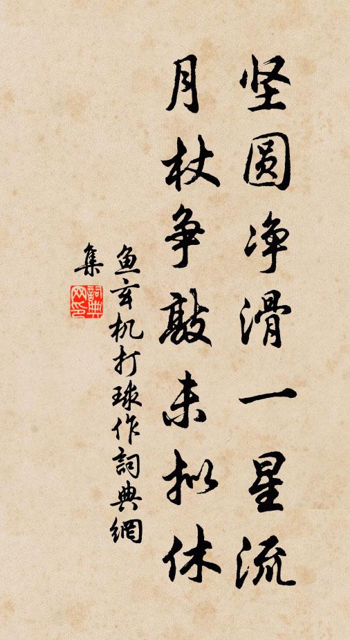 大小峨眉相對立，梨花山接海棠山 詩詞名句