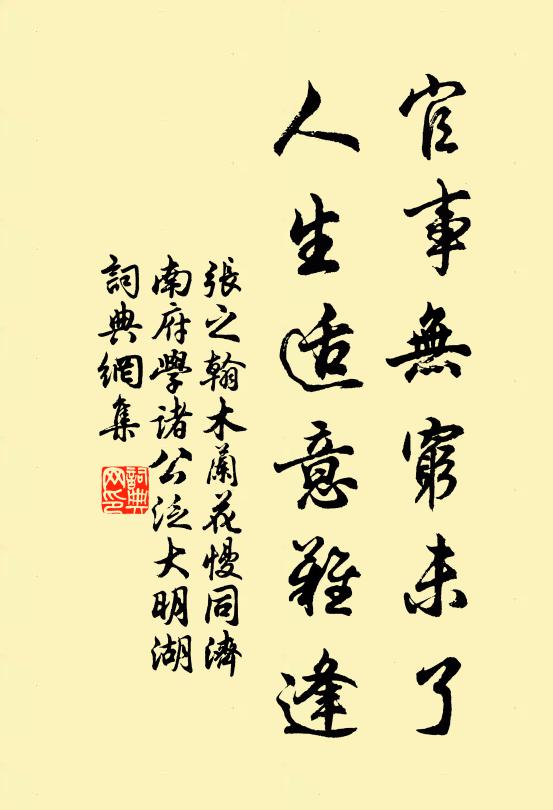 不須無鮑謝，始得壇詩宗 詩詞名句