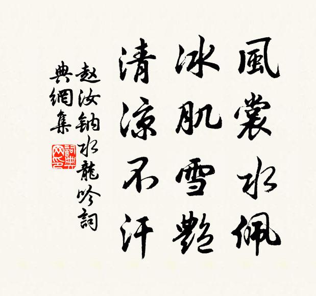 歸時夜未央,仰視河漢橫 詩詞名句