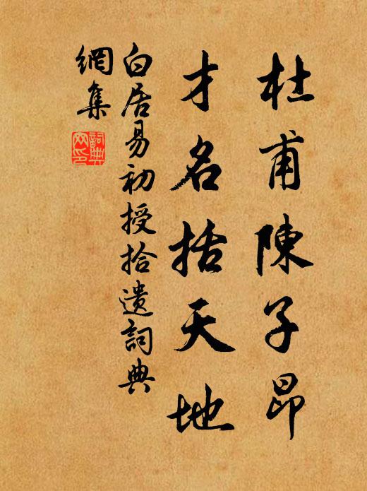 縣官未肯斬西戎，誰信鄜州第一功 詩詞名句