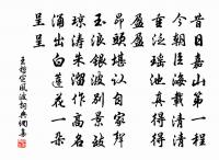 藜床坐欲穿 詩詞名句