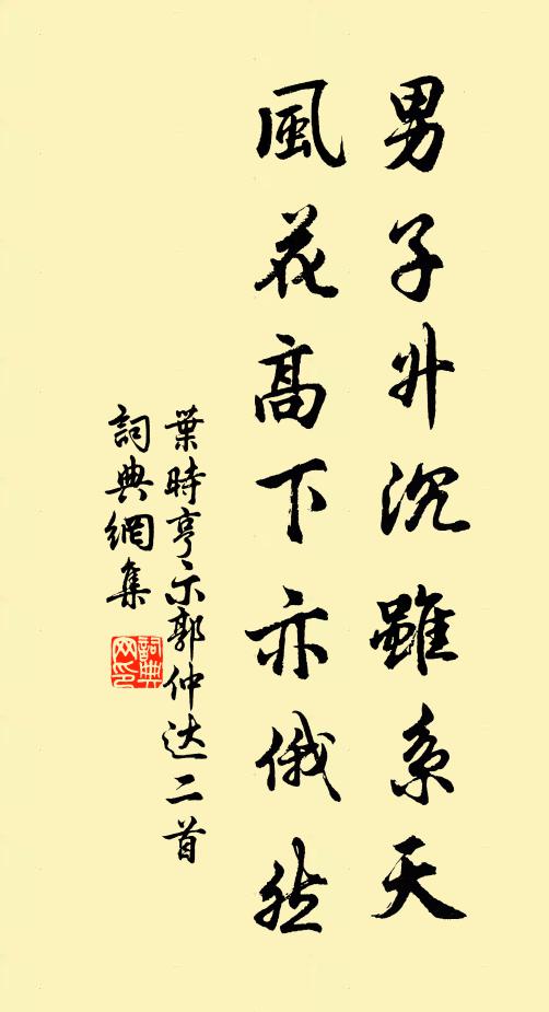 壯士元無淚，西風自濕巾 詩詞名句