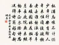 上范質公先生(次方孩未先生韻)·其一原文_上范質公先生(次方孩未先生韻)·其一的賞析_古詩文