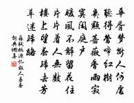 臨江仙·淺淺余寒春半原文_臨江仙·淺淺余寒春半的賞析_古詩文