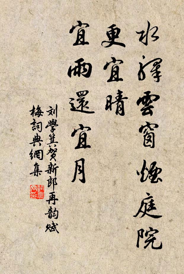 巾山只在郡南郭，曾未著眼真成痴 詩詞名句