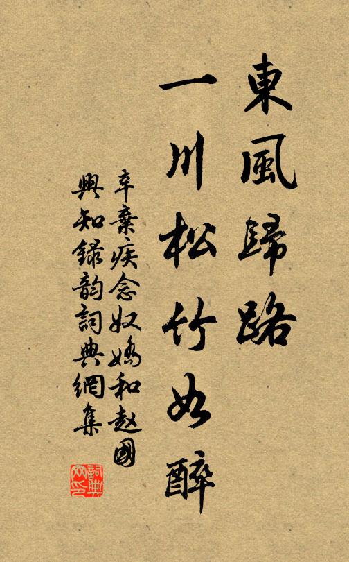 帝渥頻沾新誥紫，文階重煥舊氈青 詩詞名句