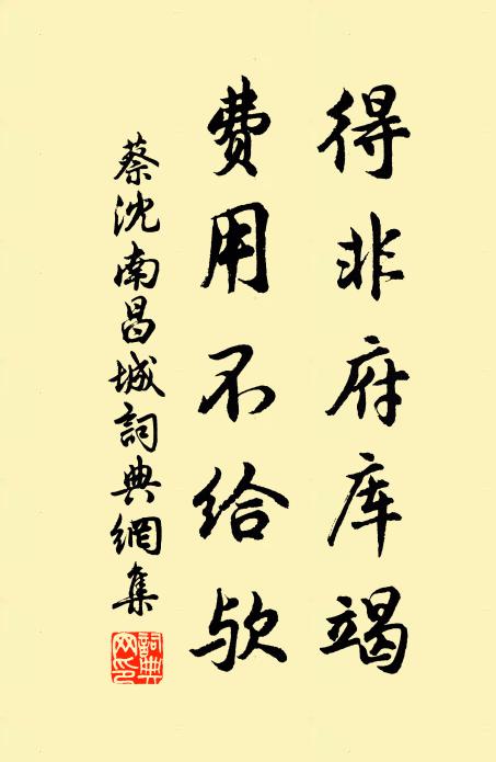 何不辦取子胥生前一杯酒 詩詞名句