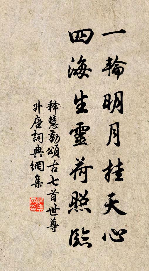 莓苔自成古,香火仍同社 詩詞名句