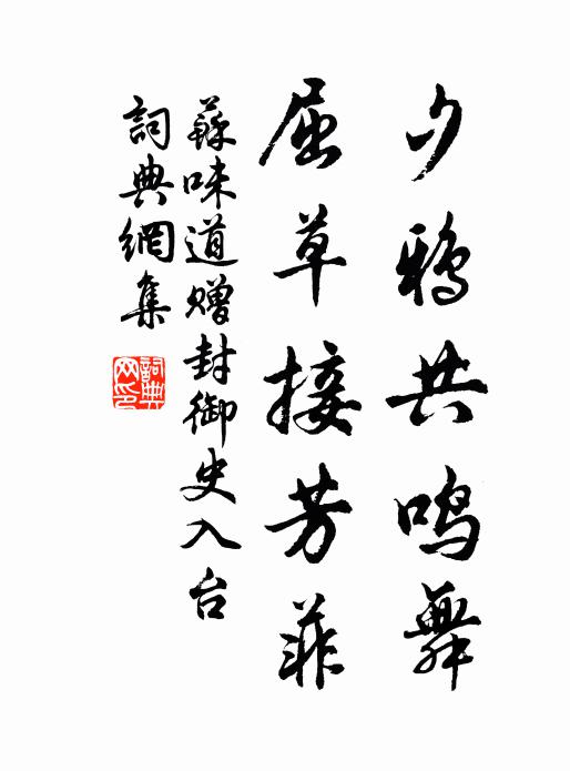 禮儀從此廢，廉恥竟何將？戢戢哀流落，糾糾俱暴強 詩詞名句