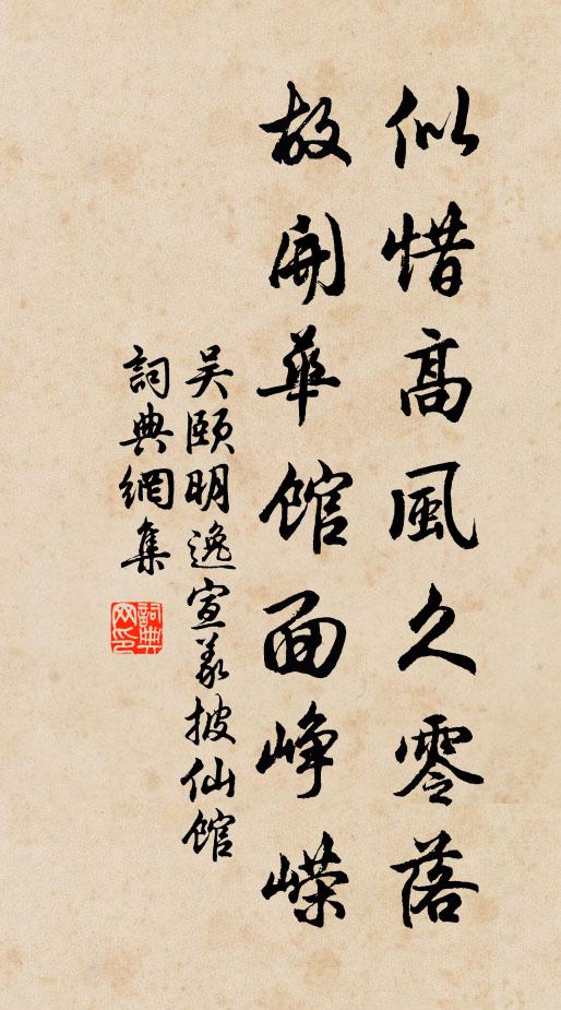 不知誰有神仙手，折取峰頭十丈蓮 詩詞名句