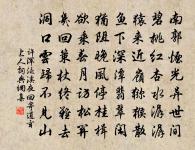 次前人韻原文_次前人韻的賞析_古詩文